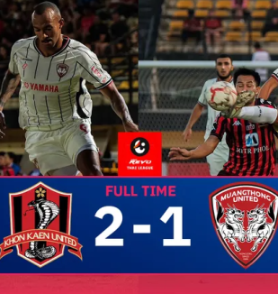อ่าน ข่าว ขอนแก่น ยูไนเต็ด 2-1 เมืองทอง ยูไนเต็ด