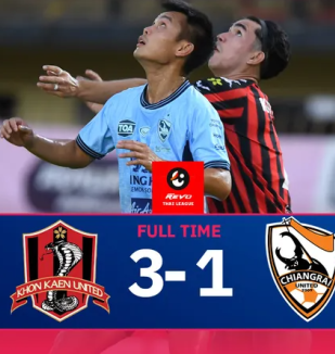 อ่าน ข่าว ขอนแก่น ยูไนเต็ด 3-1 เชียงราย ยูไนเต็ด