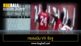 ไฮไลท์ฟุตบอล กยองนัม เอฟซี 3-1 ซังจู ซังมู ฟีนิกซ์