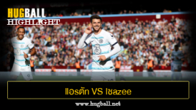 ไฮไลท์ฟุตบอล llอsตัn วิaa7 vs lชazee