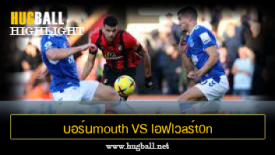 ไฮไลท์ฟุตบอล บอร์นmouth vs lอฟlวaร์t0n