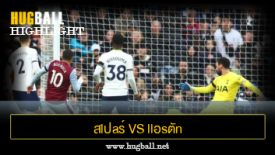 ไฮไลท์ฟุตบอล สlปaร์ vs llอsตัn วิaa7