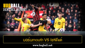 ไฮไลท์ฟุตบอล บอร์นmouth vs lชfฟิaด์ U1ulต็d