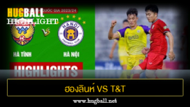 ไฮไลท์ฟุตบอล ฮองลินห์ ฮาตินห์ 2-2 T&T ฮานอย