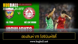 ไฮไลท์ฟุตบอล ฮองลินห์ ฮาตินห์ 2-1 โฮจิมินห์ซิตี้