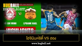 ไฮไลท์ฟุตบอล โฮจิมินห์ซิตี้ 4-1 ฮอง อันห์ ยาลาย