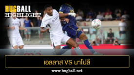 ไฮไลท์ฟุตบอล เอลลาส เวโรน่า 3-0 นาโปลี