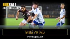 ไฮไลท์ฟุตบอล โตริโน่ 1-0 โคโม