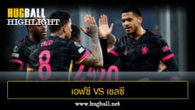 ไฮไลท์ฟุตบอล เอฟซี โคเปนเฮเก้น 1-2 เชลซี