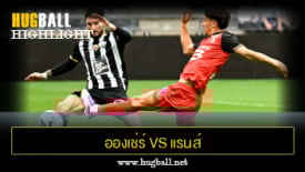 ไฮไลท์ฟุตบอล อองเช่ร์ 1-1 แรนส์