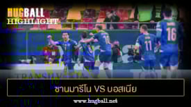 ไฮไลท์ฟุตบอล ซานมารีโน 0-6 บอสเนีย เฮอร์เซโกวีนา