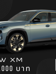 เปิดราคาพ่อใหญ่ขาซิ่ง BMW XM ใหม่สาย SUV ในราคาเบา ๆ เพียง 14,899,000 บาท