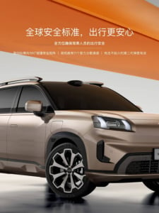 รถไฟฟ้า GAC Aion V ใหม่ เจน 2 ที่งาน Beijing Auto Show ปี 2024